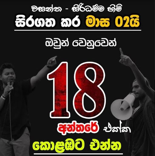 පල රනිලා 5