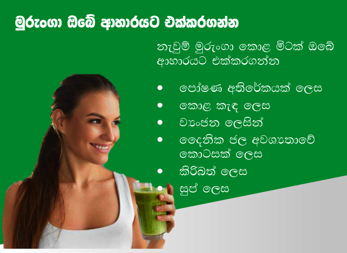 Moringa 3