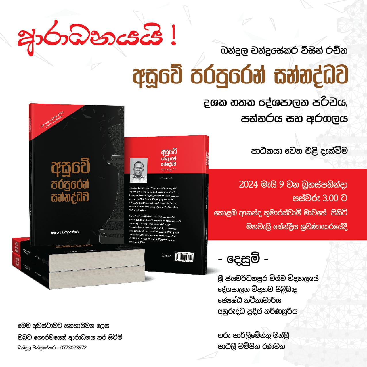WhatsApp Image 2024 04 23 at 13.37.55