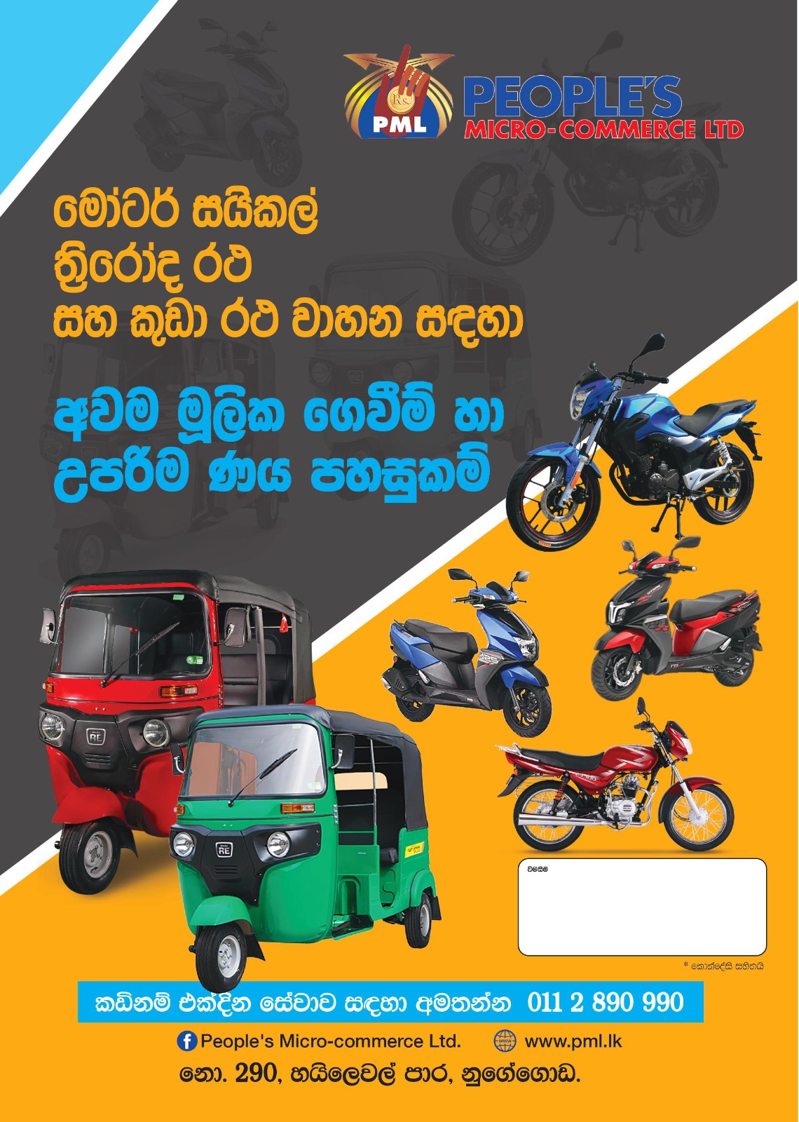 WhatsApp Image 2024 08 17 at 12.17.491