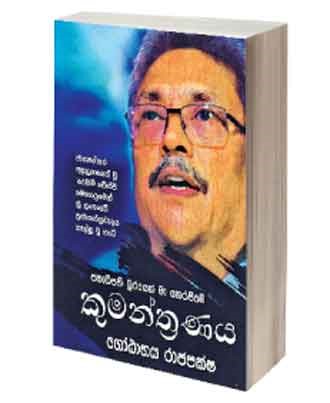 gota ta erehi