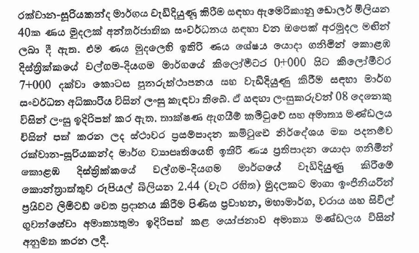 rakwna suriya