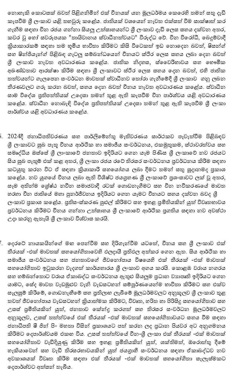 ඒකා 2
