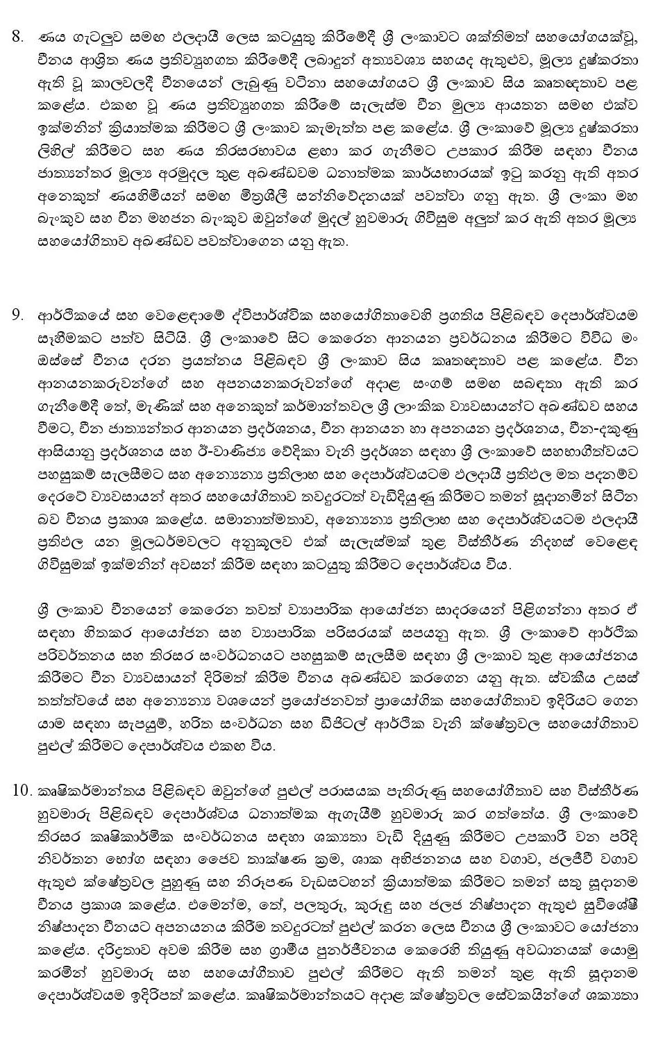 ඒකා 3