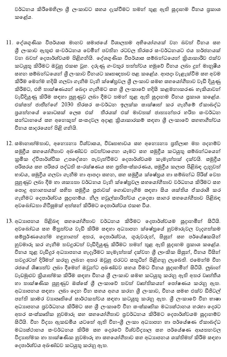 ඒකා 4