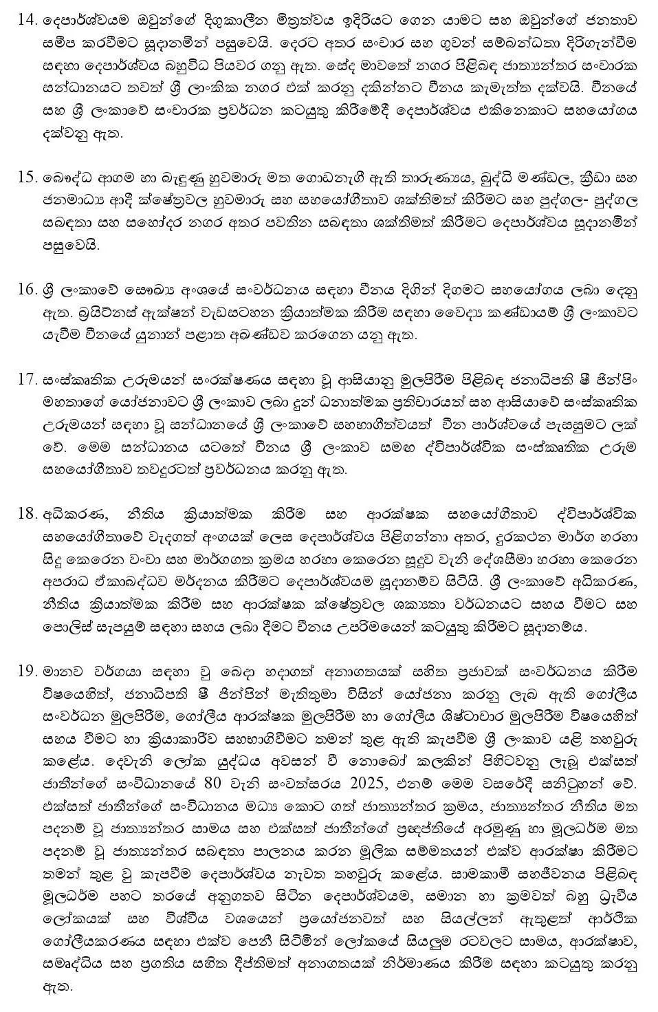ඒකා 5