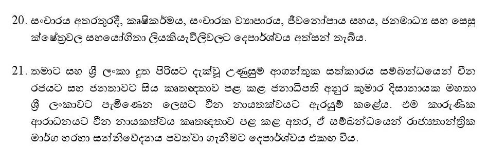 ඒකා 6