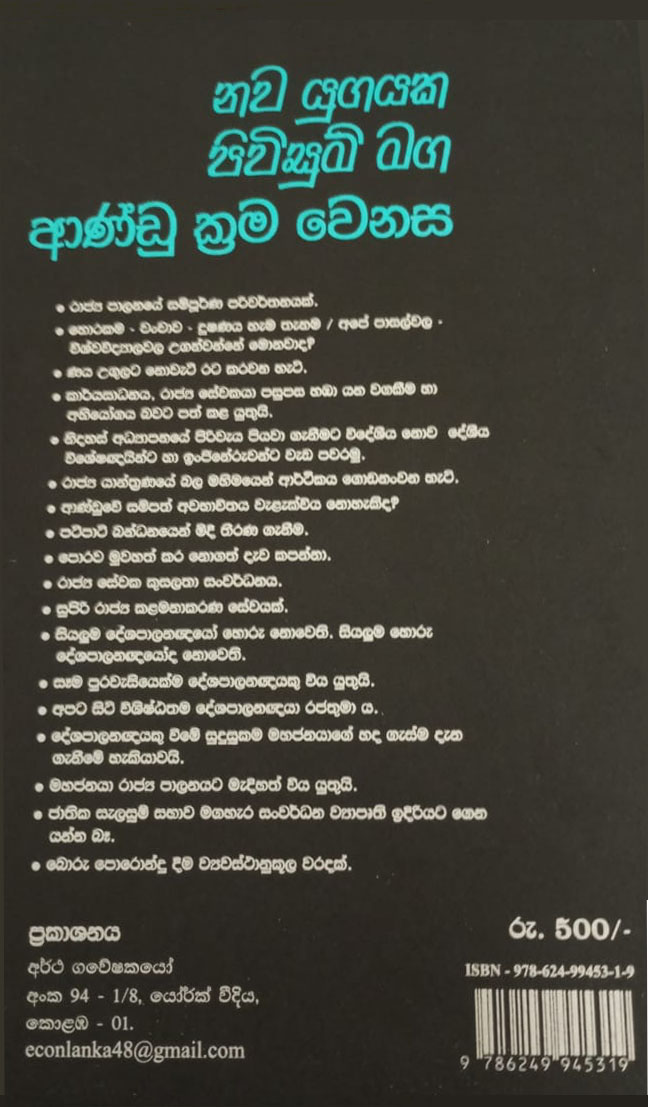 ජයවීර 3