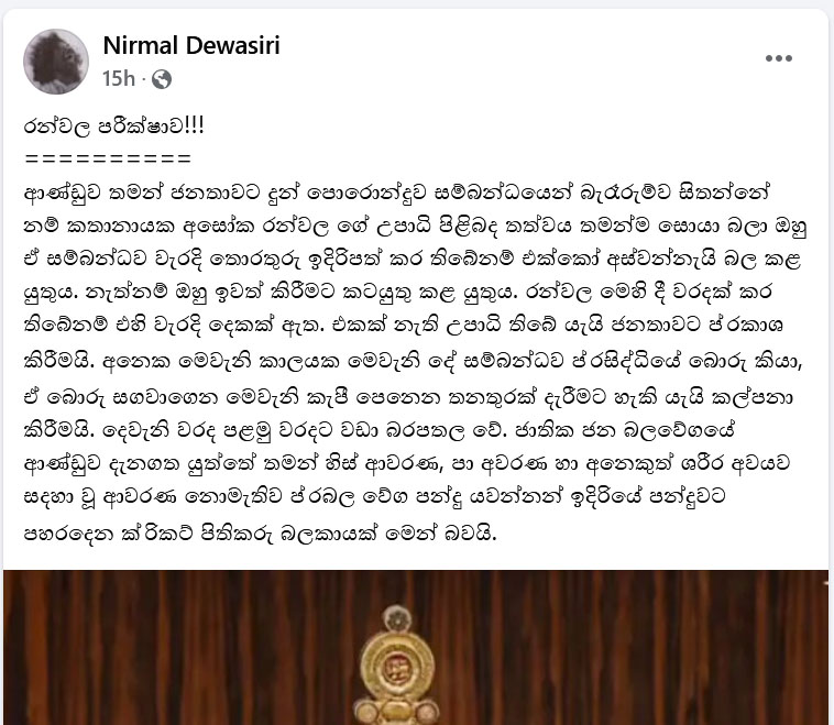 නිර් රන්වල් 2