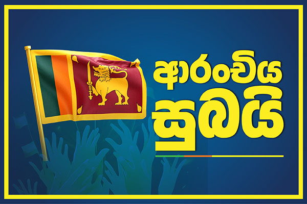 සුභ 