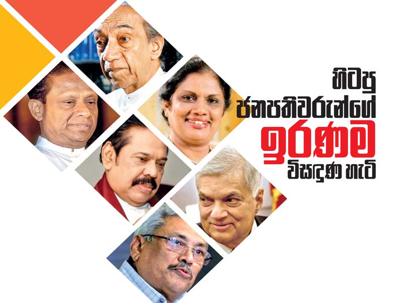 හිටපු ජ