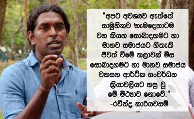 Ravindra Kariyawasam