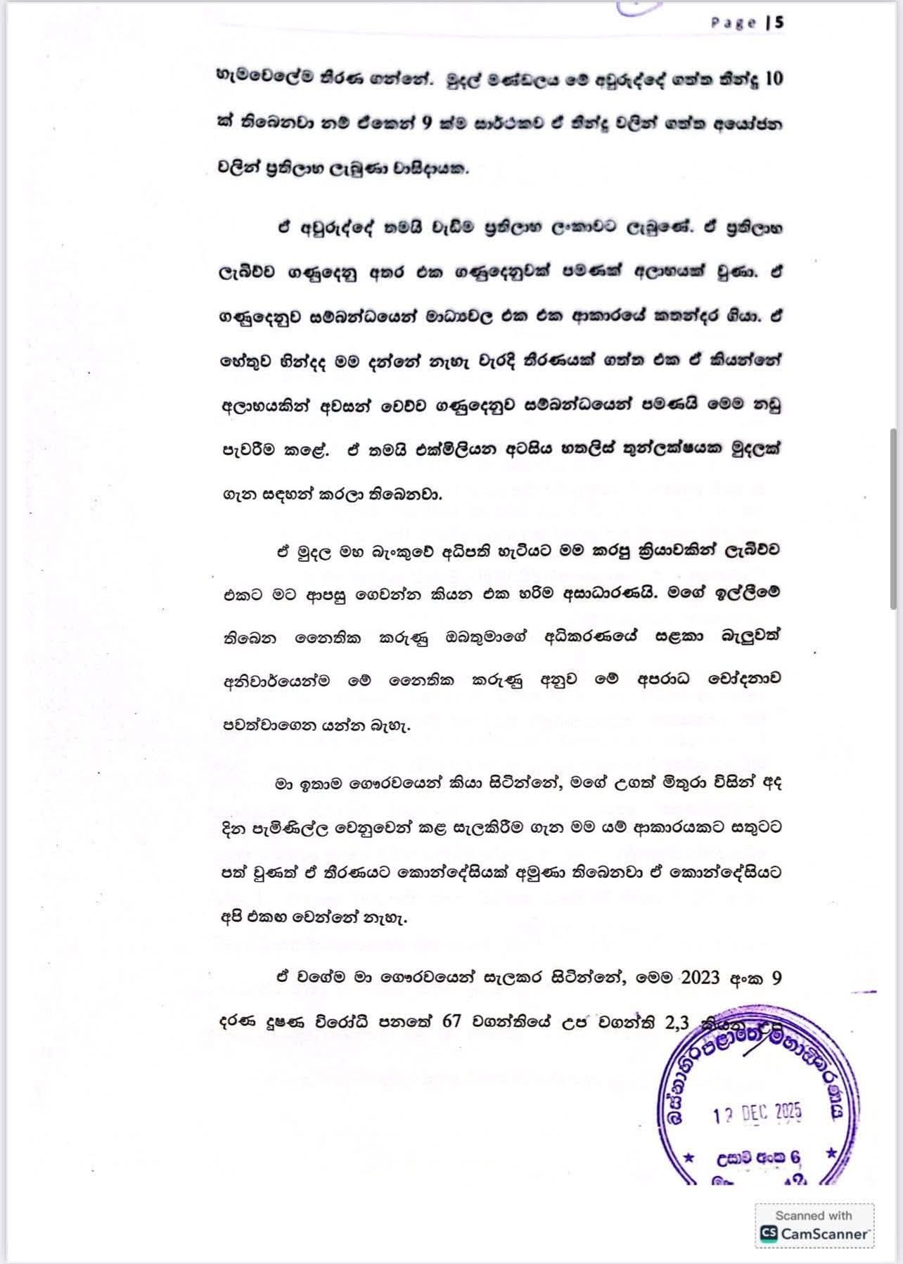 WhatsApp Image 2025 12 13 at 11.58.561