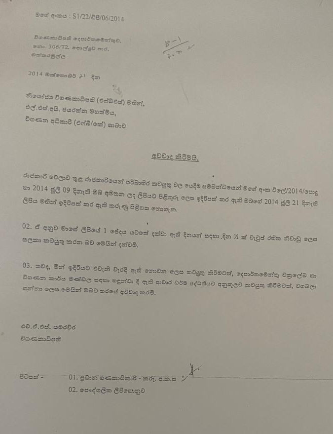 අබ්යන්තර විනය 1