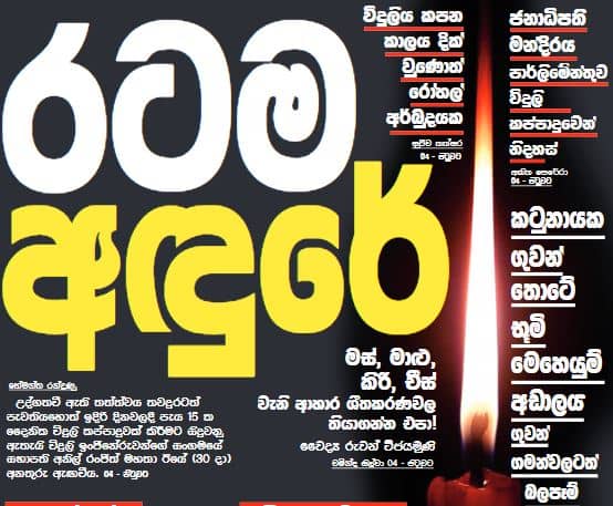 දිවයින