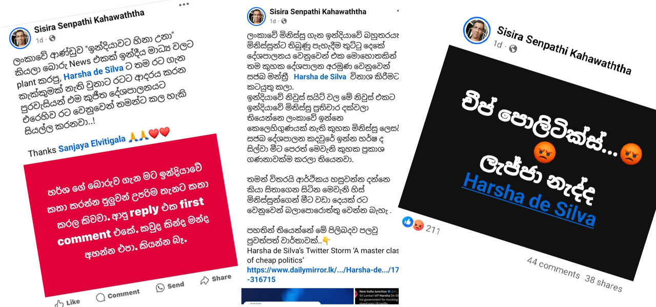 සිසිරෙග් මඩ