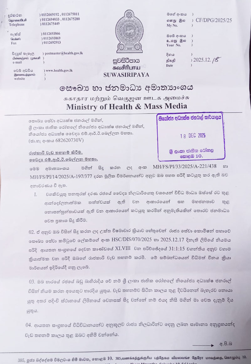 ෙබ ලිපිය 1