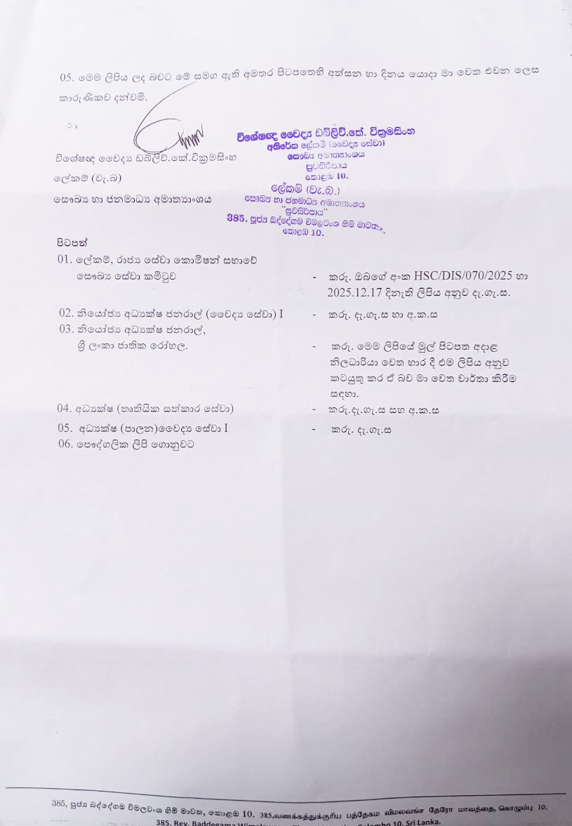 ෙබ ලිපිය 2