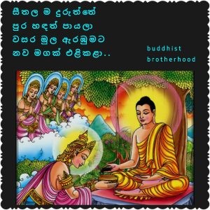 සීතල 2