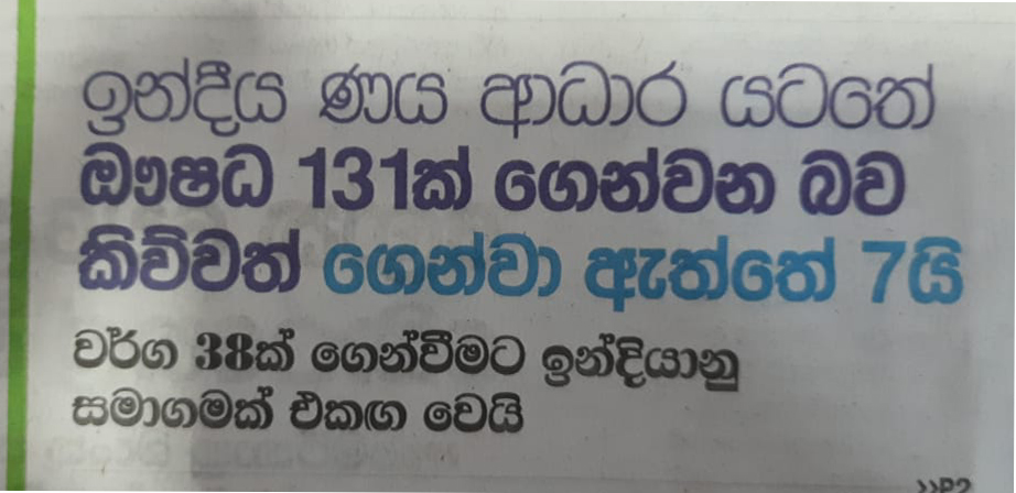 පිලිකා 2