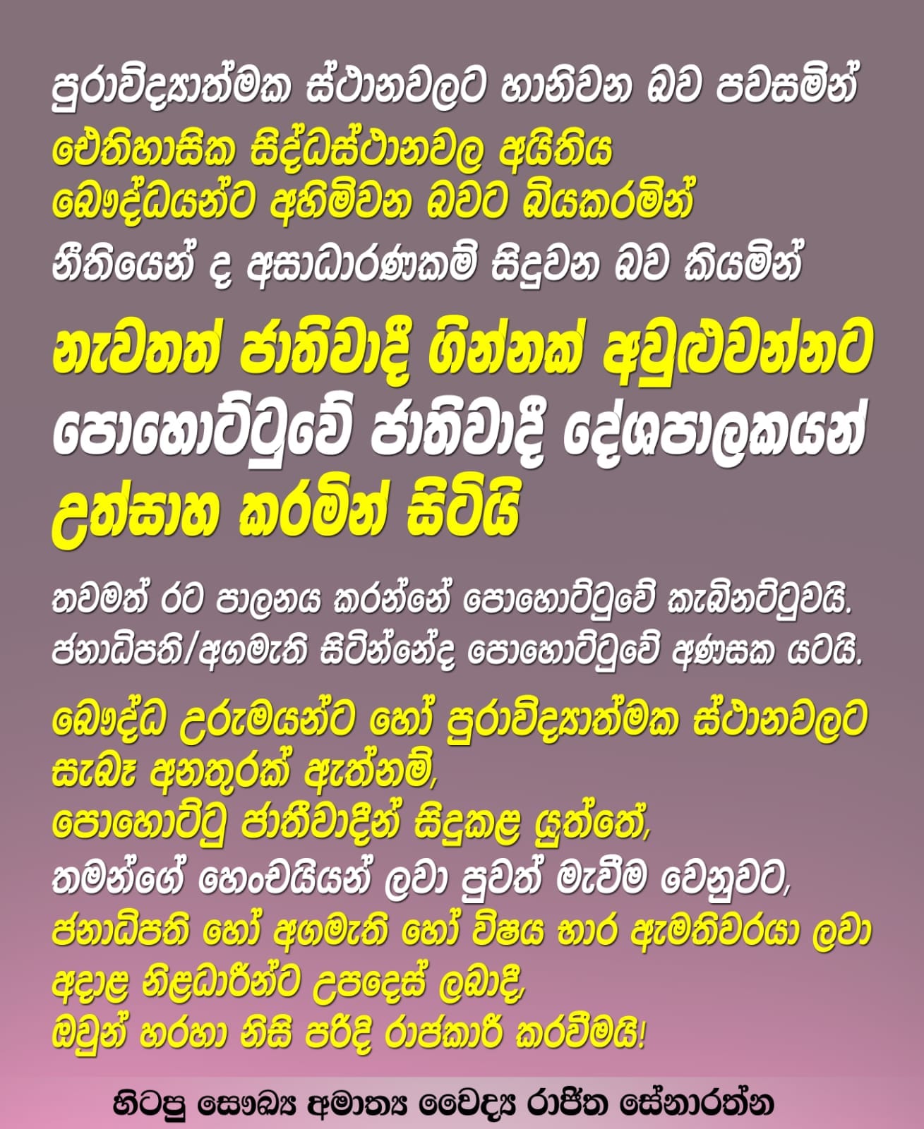 rajitha jathiwadi gini