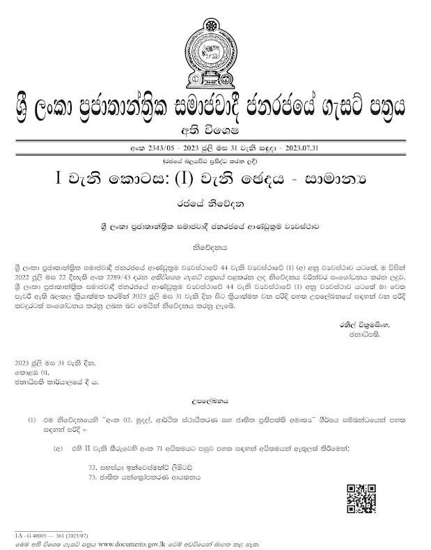 ගැ සට් 1