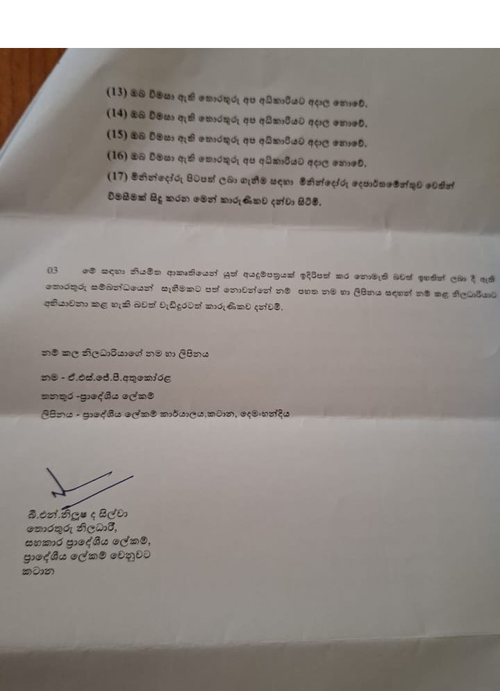 RTI_melva_2.jpeg