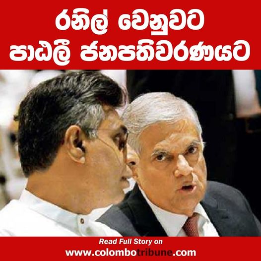 image patali