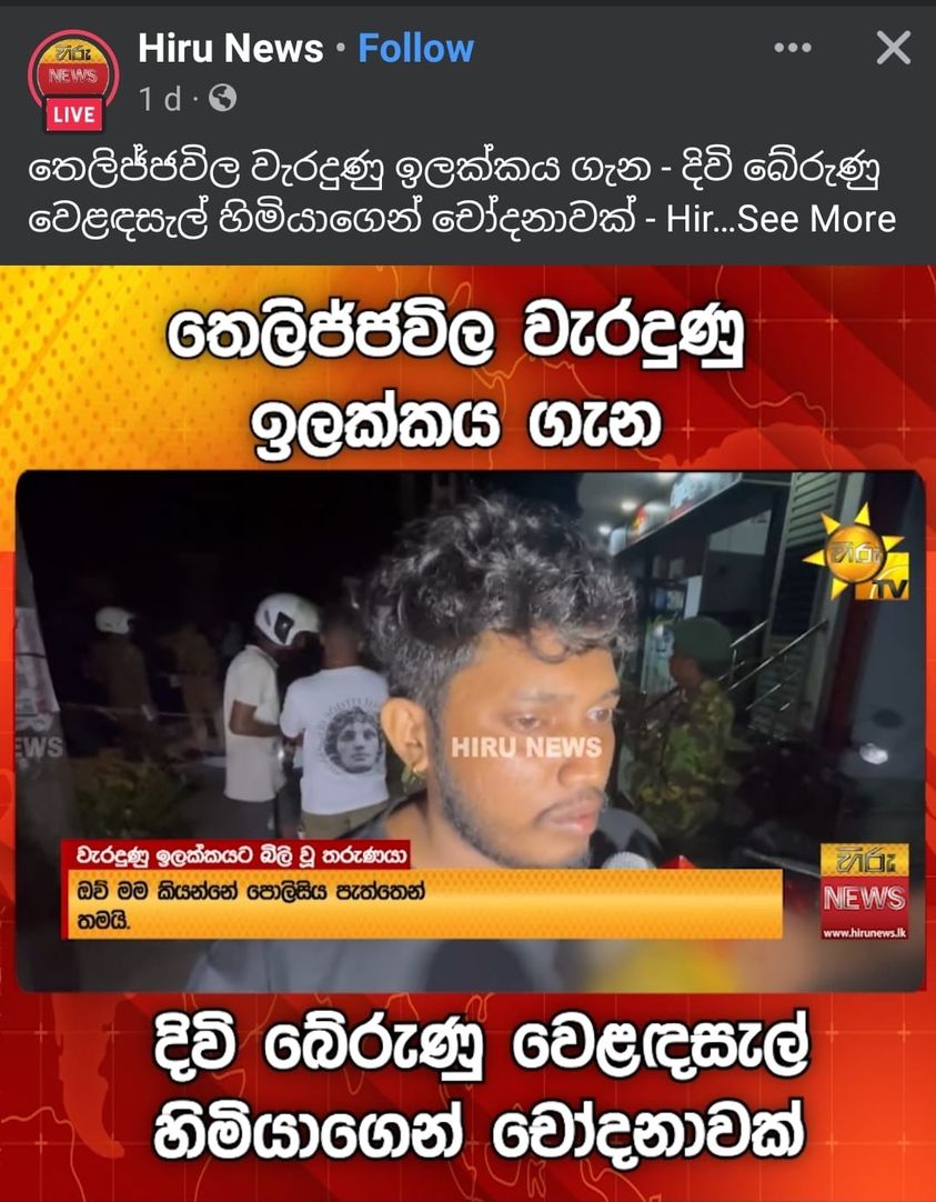 අනුරු 2