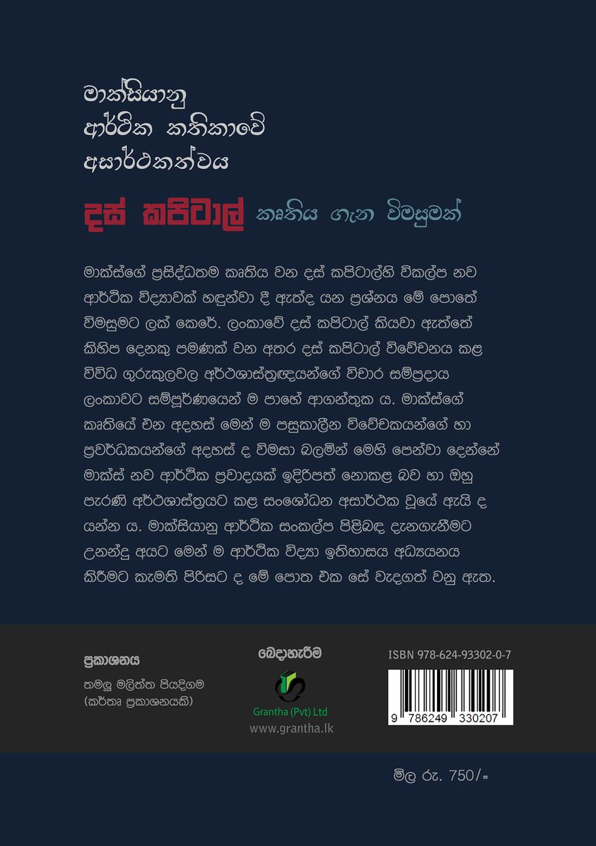 දස් කැ පිටල් 2