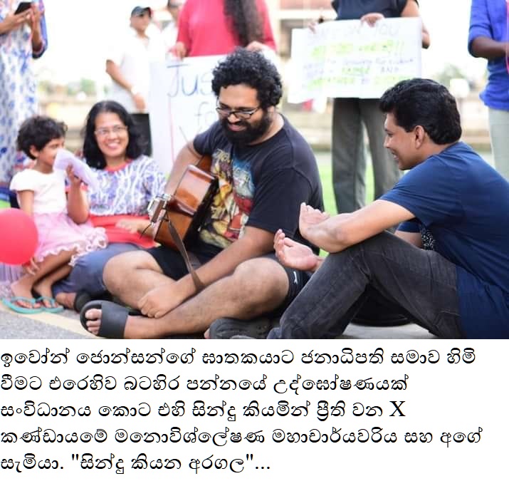 සමන් 2