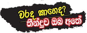 තහනම් ආදරේ 2