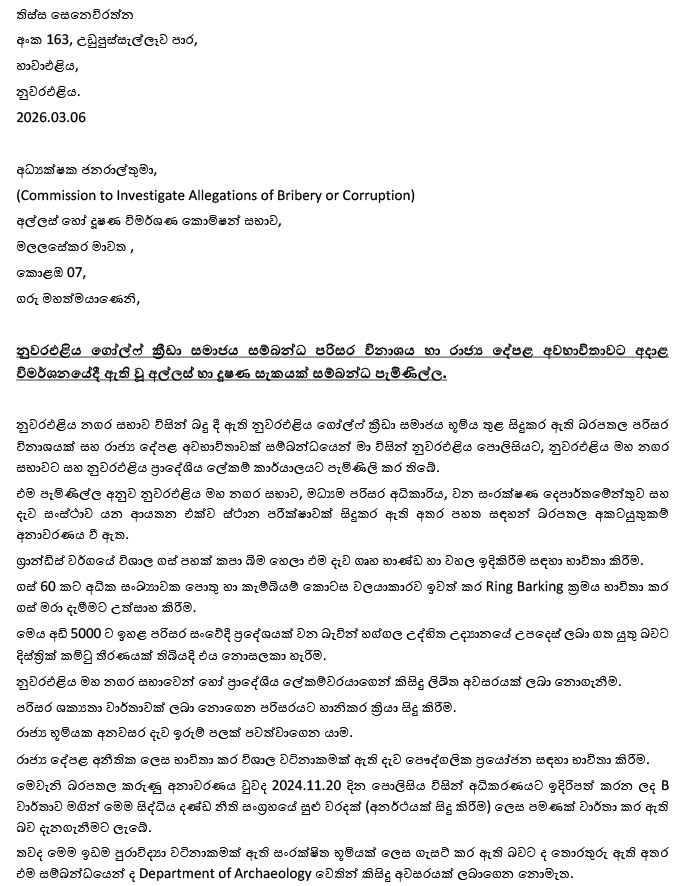 තිස්ස_1.jpeg