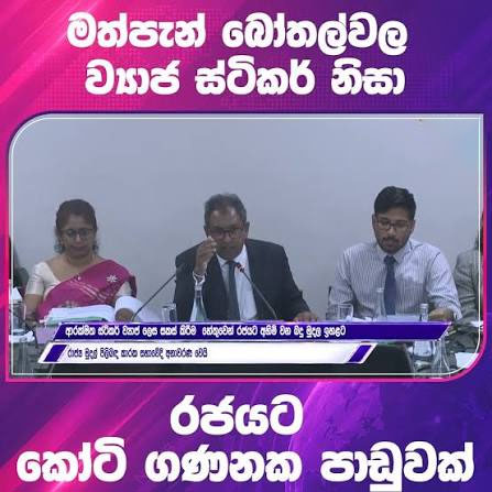 මත්පැන්_ව්යාජ.jpeg