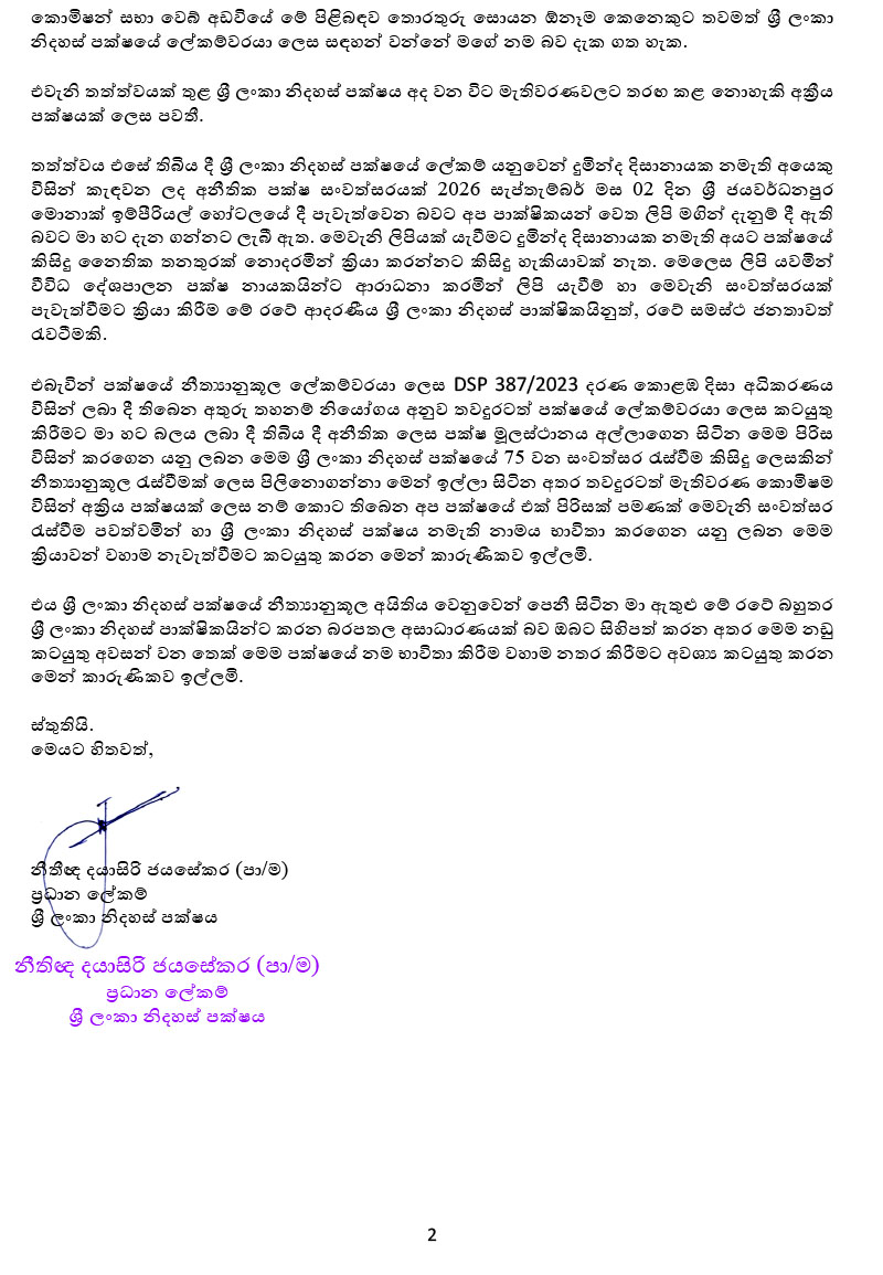 මැතිවරණ_ෙකාමසාරිස්-2.jpeg