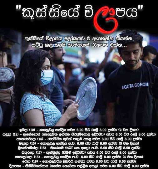 සමාජය 20